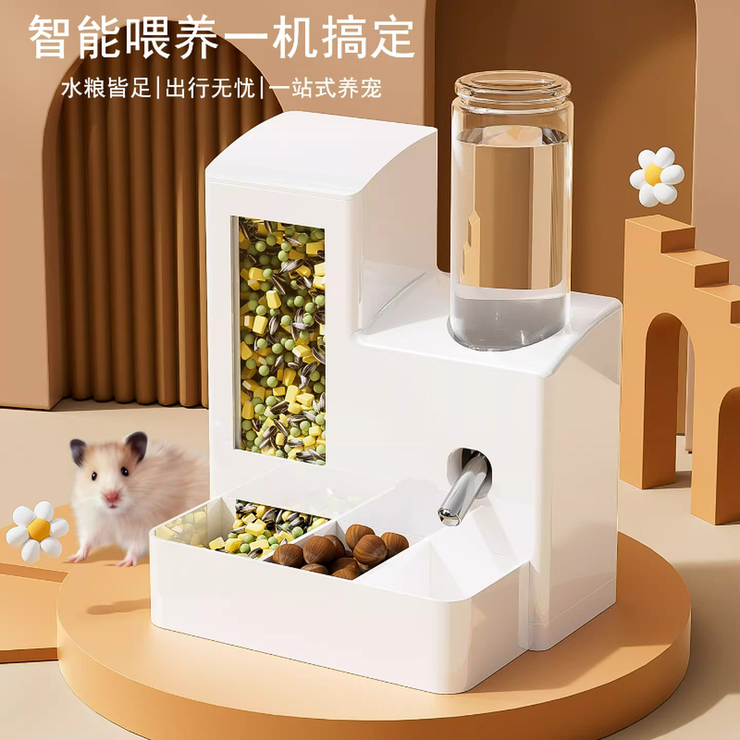 金丝熊饮水器仓鼠自动喂食器二合一食盆大容量喂水防漏水食盆