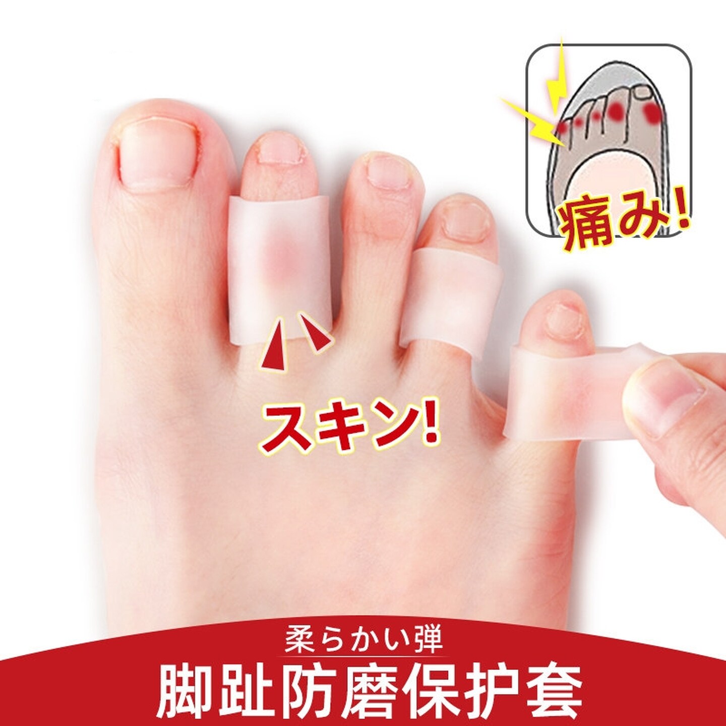 大拇指保护套脚趾防磨保护套硅胶防水鸡眼套手指保护套硅胶分指套