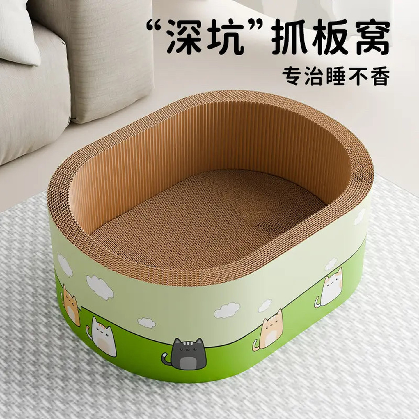 猫咪抓板猫窝猫抓板四季通用猫咪大号安全感睡窝半封闭小猫宠物床