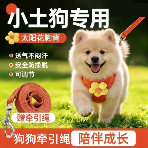 田园犬牵引绳小土狗中华田园犬专用胸背牵引绳马鞍背心式背带狗绳