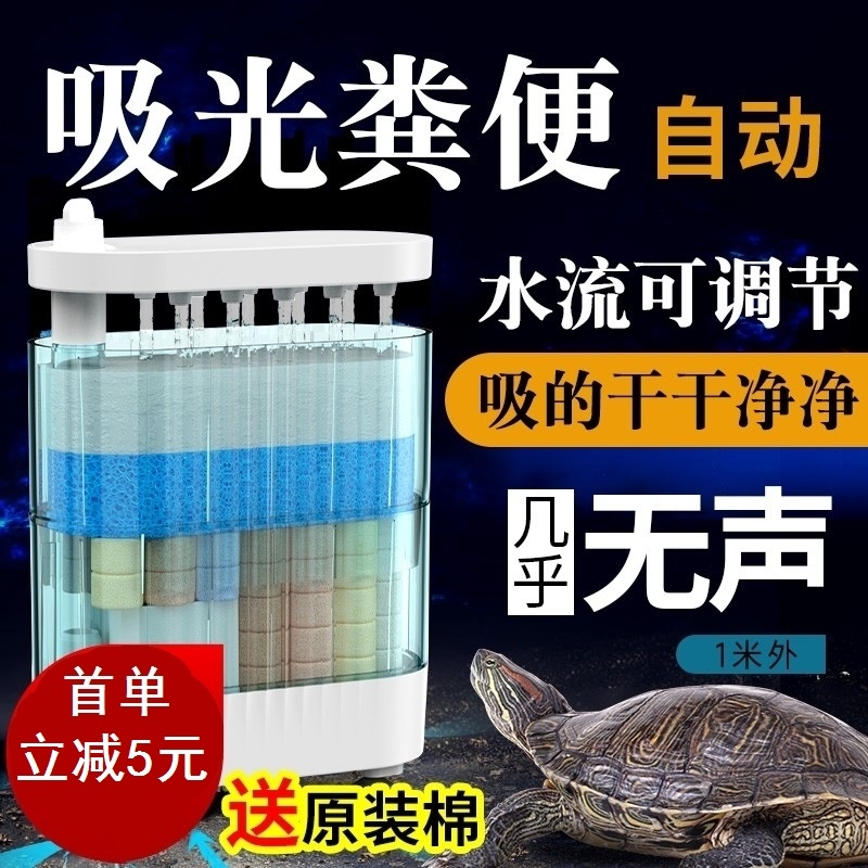 乌龟缸水过滤器低水位过滤器龟缸吸粪三合一净水循环除便净水
