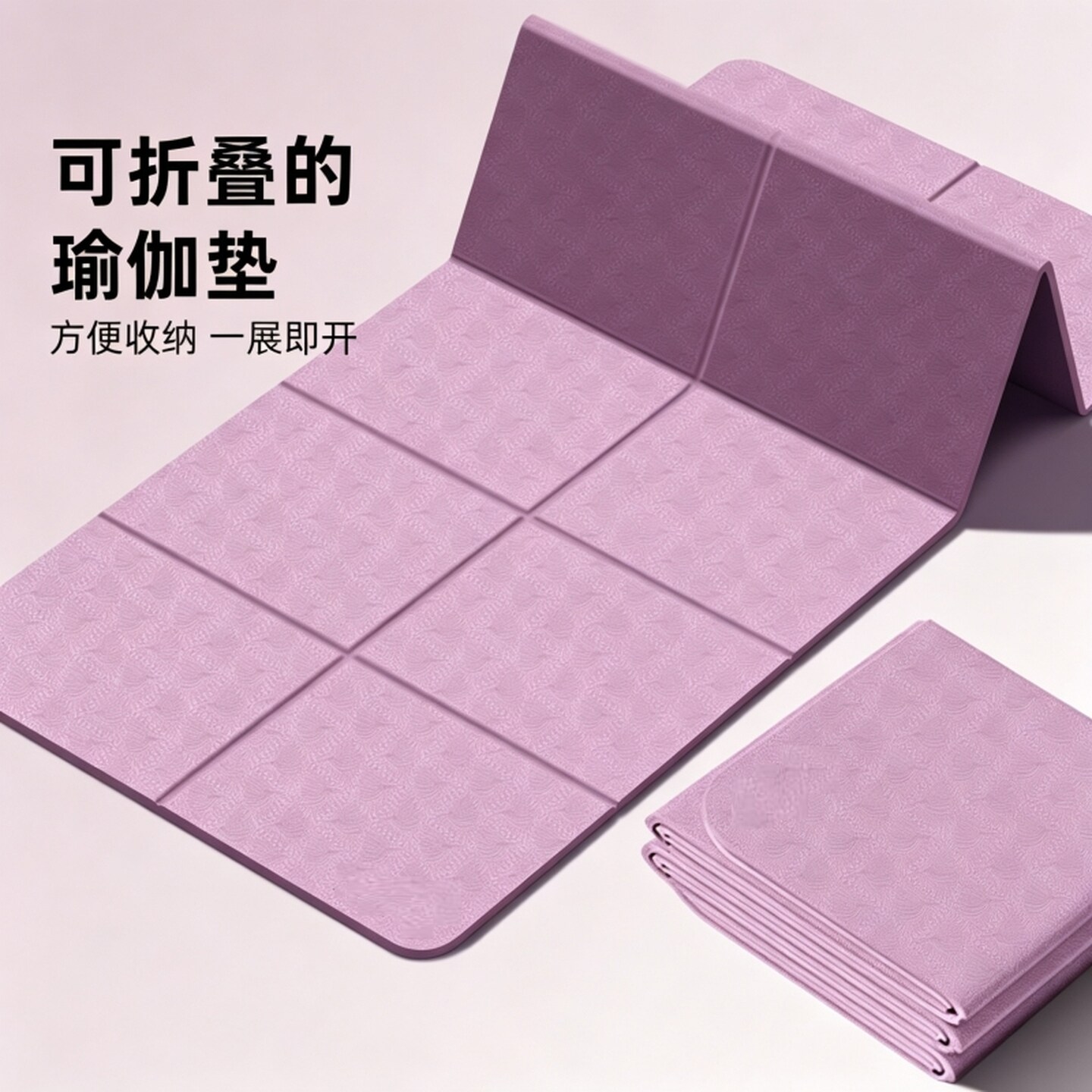 健身地垫专业防滑减震小学生午休垫可折叠瑜伽垫健身垫女普拉提垫