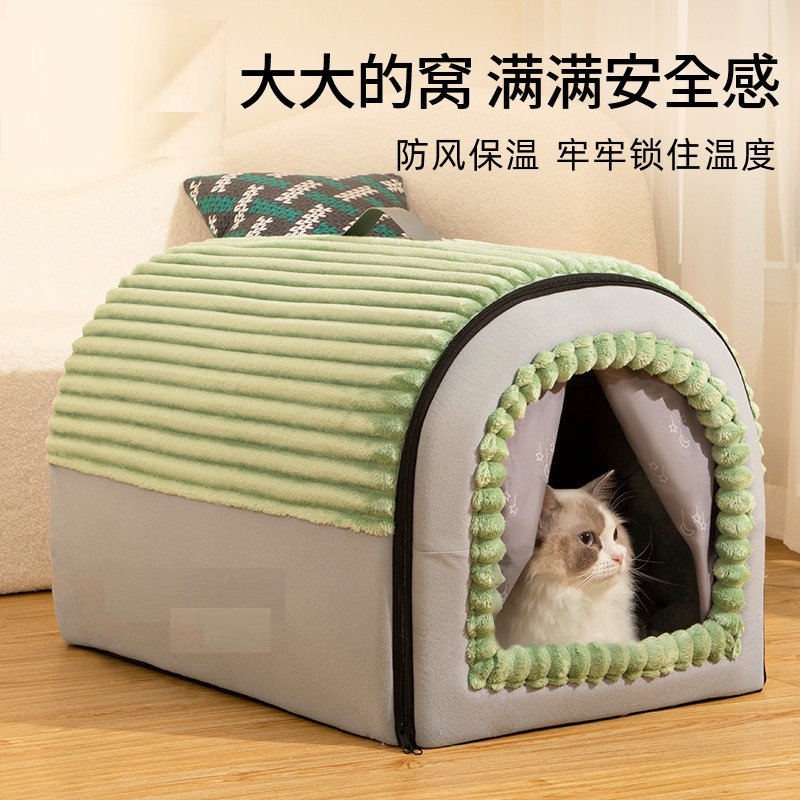冬季猫窝保暖封闭式猫房子帐篷猫屋安全感冬日狗窝可拆洗猫窝