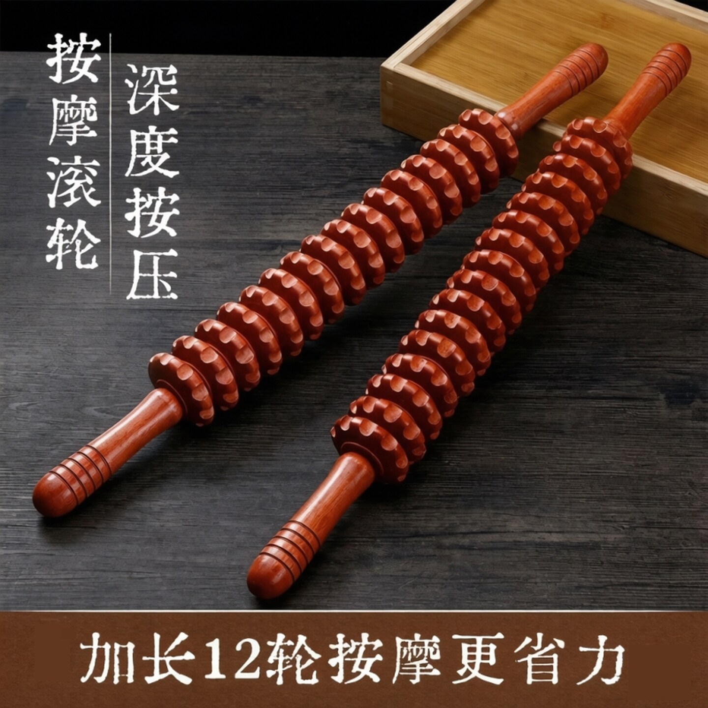 按摩棒实木实木按摩滚轮狼牙棒式后背部腰部颈椎腿部手持筋膜擀背