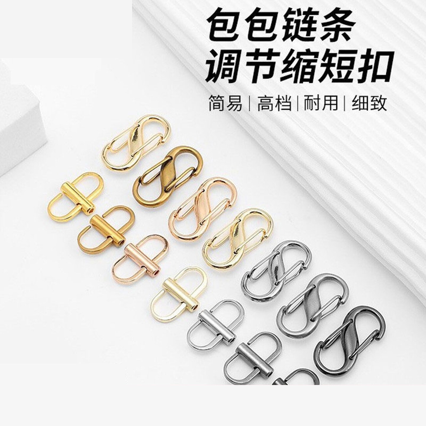 包包链条调节扣包包链条调节扣改造调节包带长短包包链条金属配件