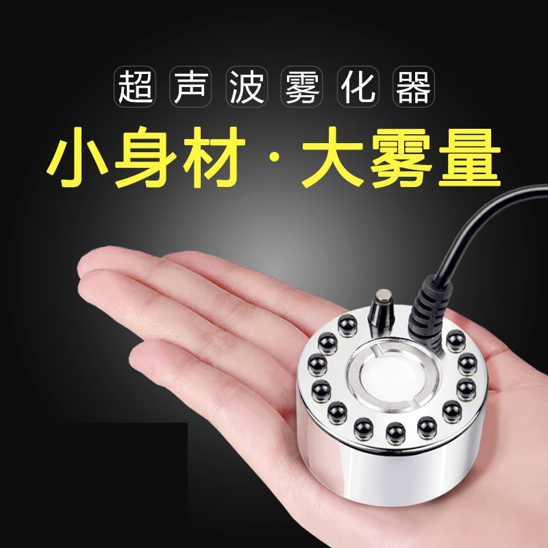 鱼缸造景雾化器鱼缸造雾大雾量假山景观喷雾造雾器雾化器雾化
