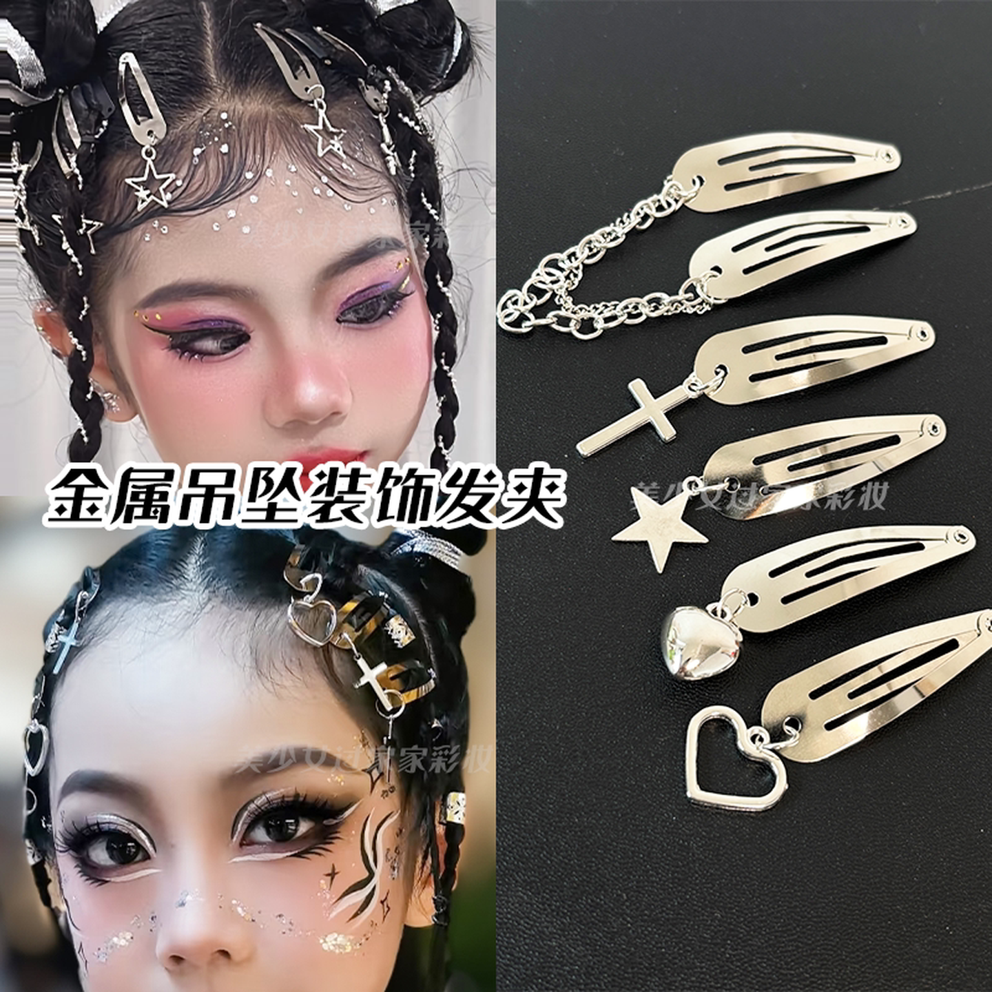 卡子侧边小碎发韩式风银色星星爱心发夹女前额发夹甜酷风金属发夹