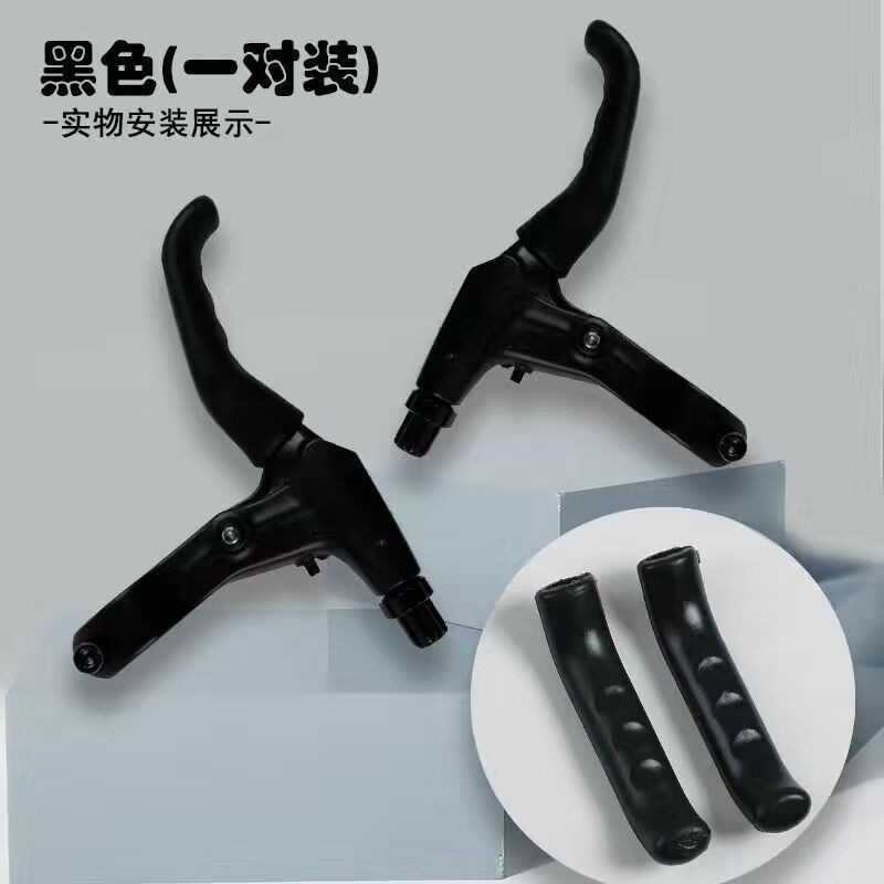 山地车自行车通用型防磨套刹把保护套止滑硅胶刹把套刹车自行车刹