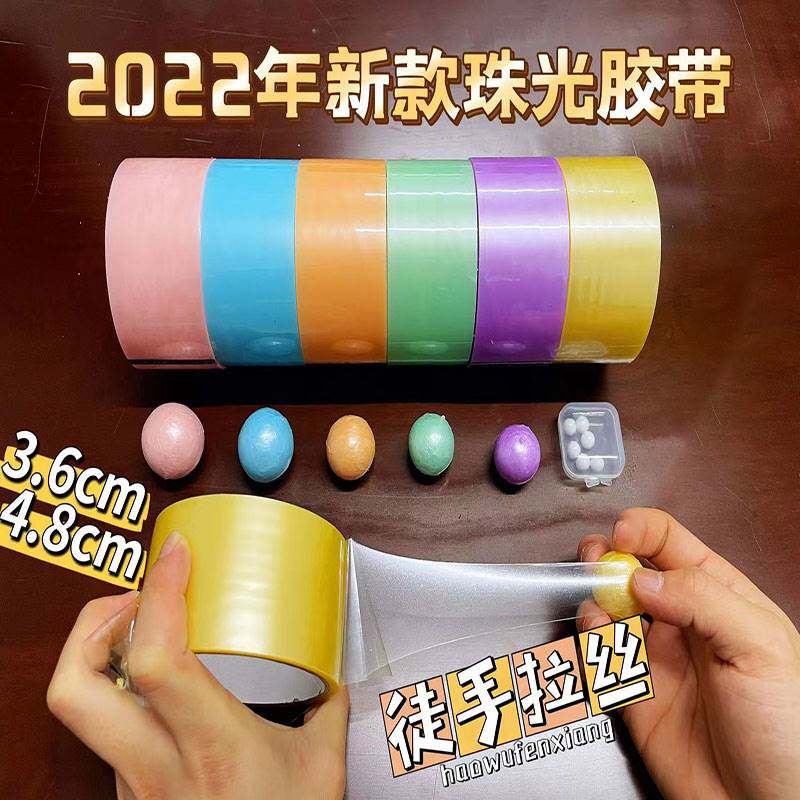 黏黏球粘粘球黏黏球粘粘球