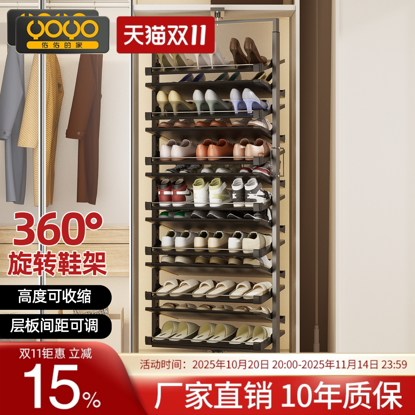 鞋柜内置旋转鞋架360度不锈钢