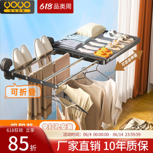 阳台伸缩折叠免打孔晾晒架吸盘