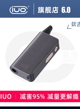 IUO智能烟斗6.0电加热烤烟机  粗烟直插式过滤减害减量的吸烟神器