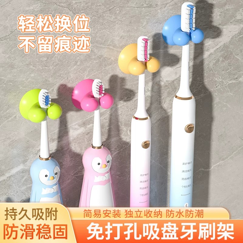 免打孔吸盘牙刷收纳架置物架