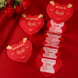 爱心折叠新年红包创意心形新年快乐送父母儿子女儿春节仪式感卡位