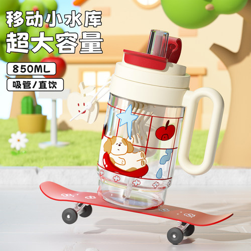 多巴胺可爱大容量便携吸管杯