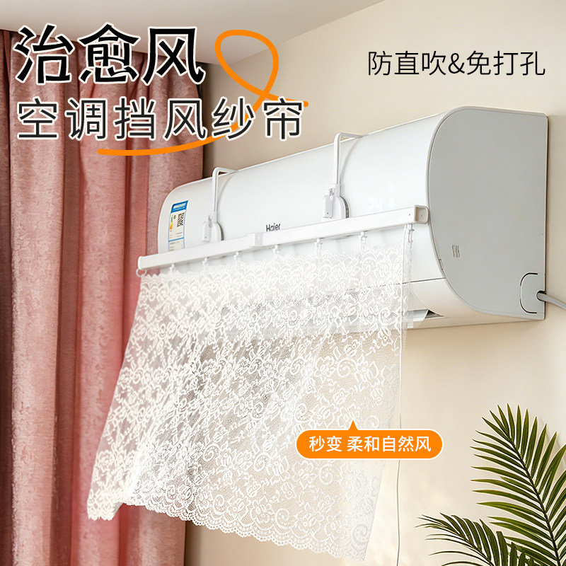 挂式空调挡风板防直吹婴儿月子