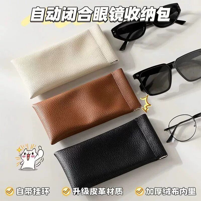 自动闭合眼镜收纳包女便携太阳镜墨镜收纳包高级皮革眼镜袋保护套