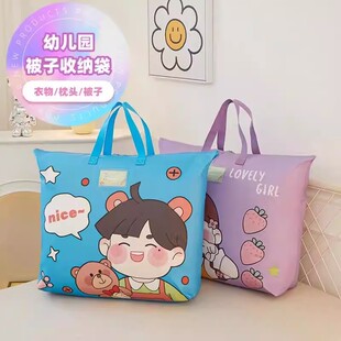 幼儿园被子收纳袋装被子的防水行李袋儿童学生棉被大容量整理袋