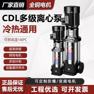立式 多级离心泵不锈钢变频恒压锅炉增压380v管道循环水泵