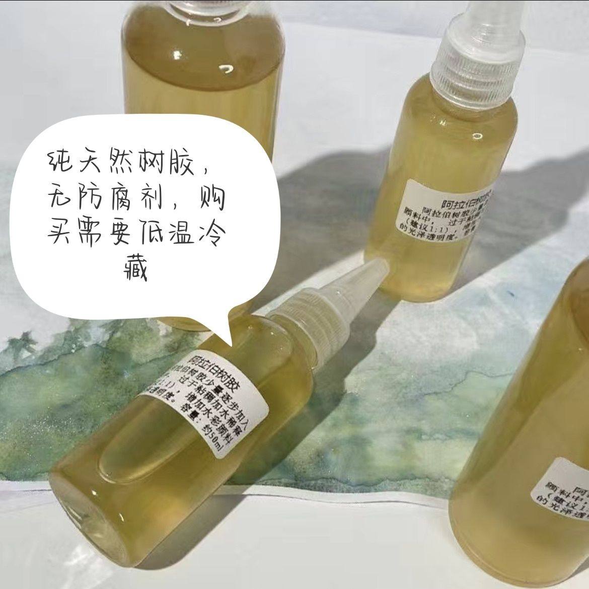 阿拉伯胶固体水彩颜料珠光粉调色绘画剂媒介明胶桃胶工具牛胆汁