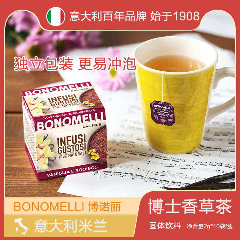 意大利百年品牌bonomelli博诺丽 博士香草茶 不添加糖 无咖啡因