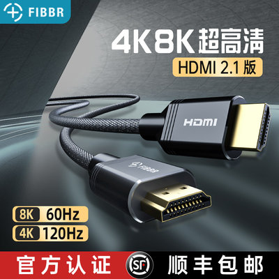 FIBBRHDMI2.1高清线3款任你选