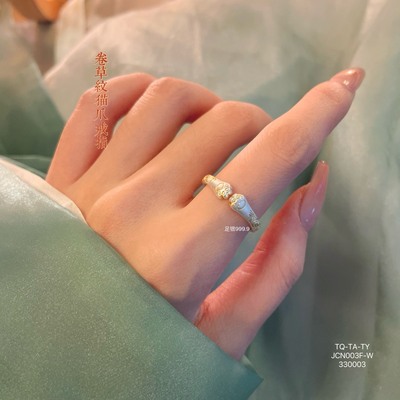 足银描金猫爪唐草纹戒指饰品