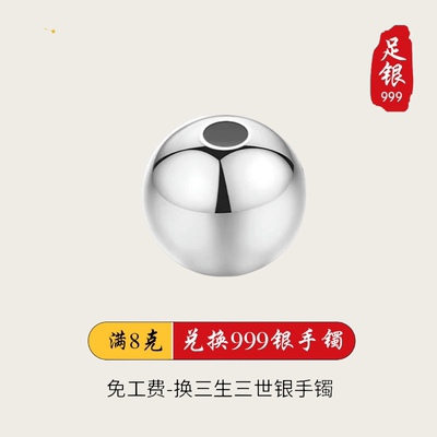 银如意S999足银珠子按克散珠光珠纯银饰品DIY配件编绳小串珠材料