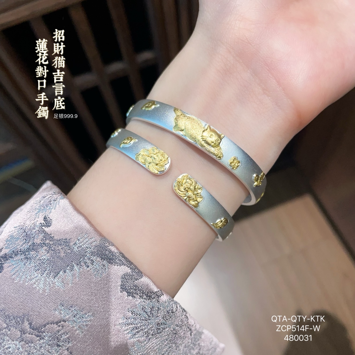 足银999.9 描金招财猫吉言底莲花对口手镯 DIY饰品配件百搭轻奢