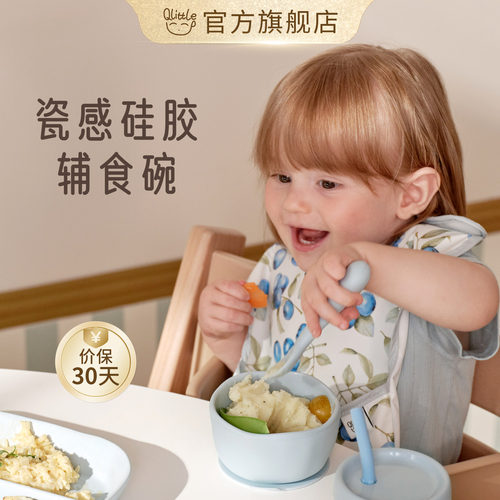 【上新】Qlittle瓷感硅胶辅食碗婴幼儿自主进食餐具强吸力辅食碗