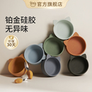 Qlittle辅食碗宝宝碗学吃饭防摔防烫食品级硅胶碗婴儿专用餐具