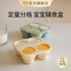 Qlittle宝宝辅食盒分装 储存冷冻格婴儿专用肉泥保鲜硅胶分格冰格
