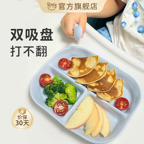 Qlittle双吸盘强吸力分格餐盘