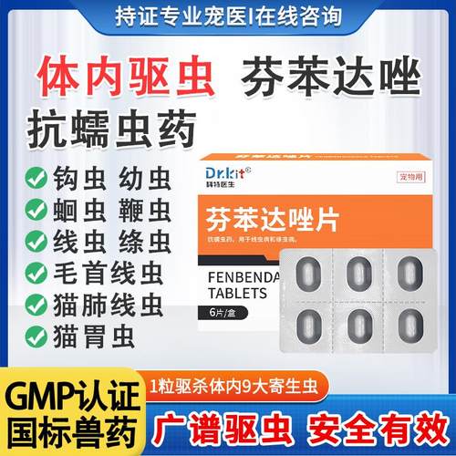 猫咪驱虫药狗狗体内外二合一驱虫