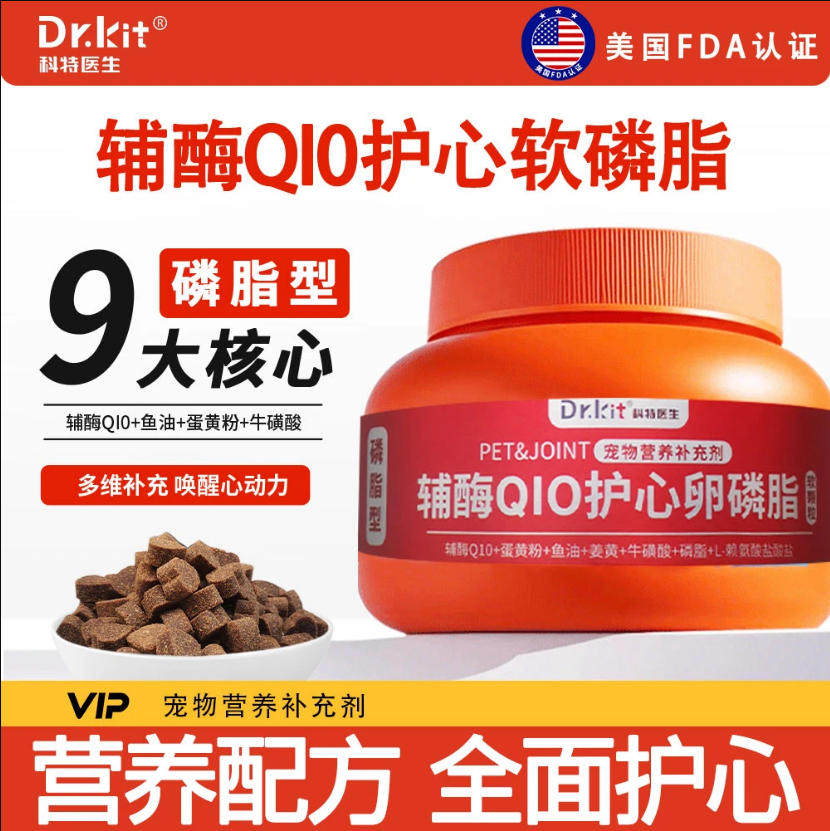 猫咪狗狗辅酶Q10保护心脏肥大强心肌健康宠物辅助调理老年猫犬用,宠物/宠物食品及用品,猫卵磷脂/鱼油/海藻粉,淘宝优惠券,粉丝福利购,淘宝优惠卷