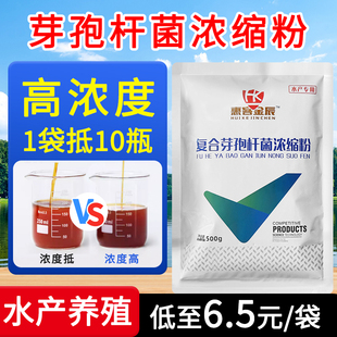 复合枯草芽孢菌杆菌水产em菌水产养殖专用益生菌降解氨氮调水肥