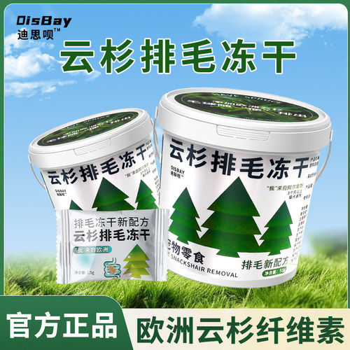 毛球克xing猫草冻干云杉排毛冻干粒猫咪零食化毛猫草片鱼油磨牙棒