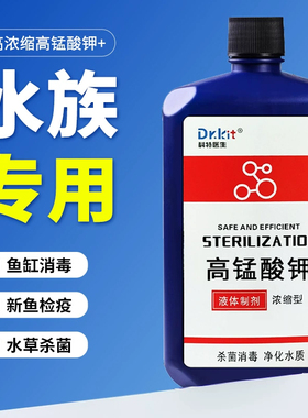 高锰酸钾鱼用鱼池鱼塘消毒杀菌药鱼缸净水剂乌龟养殖场消毒水溶液