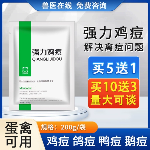 Прыки курицы, куриные прыщи, лекарства от прыщей голубей для лечения прыщей с курицей, пирина, медицины из курицы -бобов курица для голубейного голубя