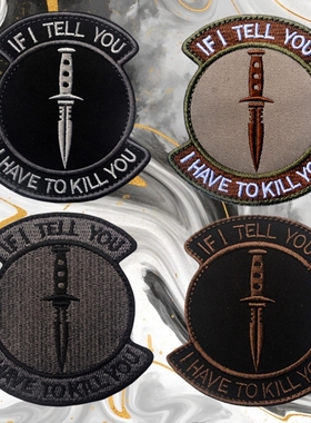 黑色行动创意魔术贴徽章使命召唤臂章战术士气章军迷背包装饰布贴
