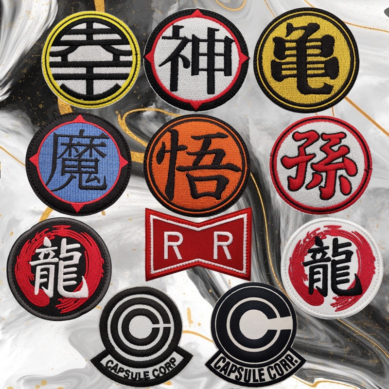 七龙珠 龟 悟 神 孙 魔 界王徽章刺绣魔术贴臂章RR胶囊士气章布贴
