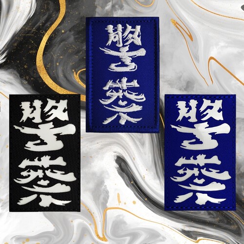粤语劲楸魔术贴章IR夜光识别章反光臂章战术背包贴徽章军迷头盔章