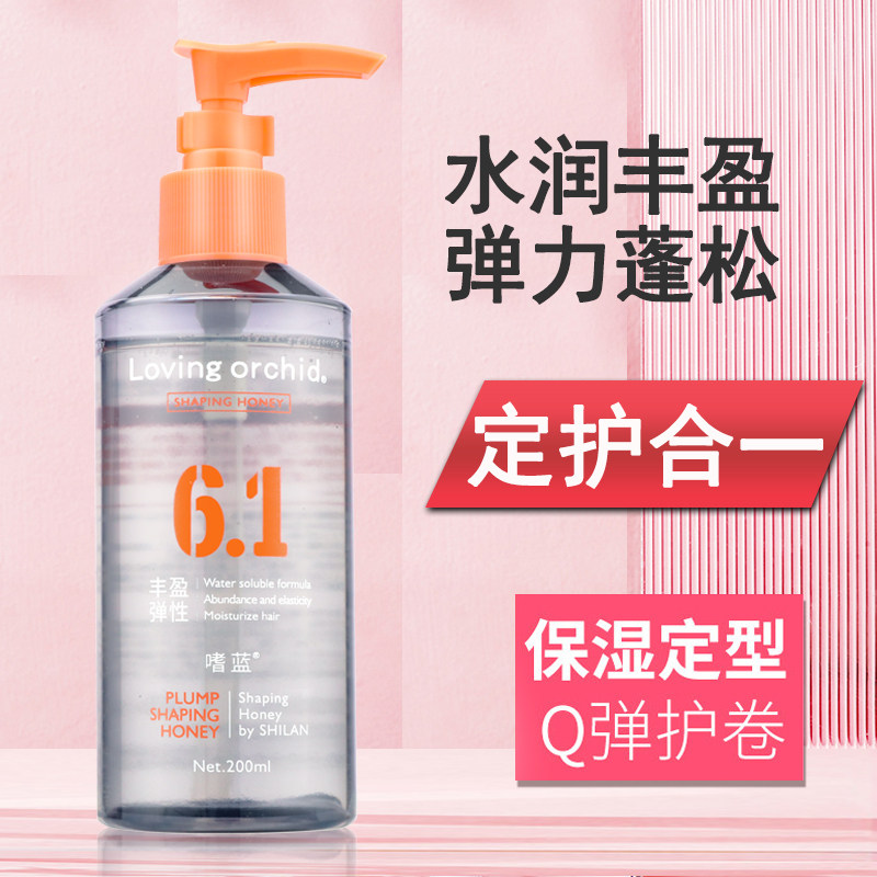 嗜蓝丰盈塑形弹力素女卷发定型自然保湿护卷头发蓬松啫喱膏补水霜