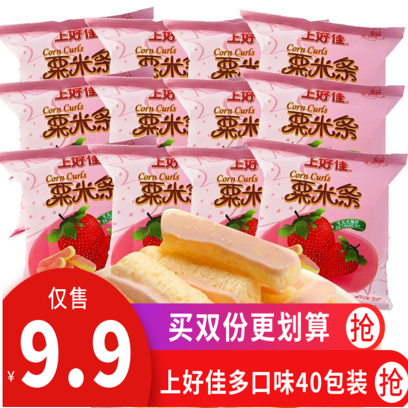 Oishi/上好佳粟米条草莓味膨化休闲办公室吃货零食品小吃礼包