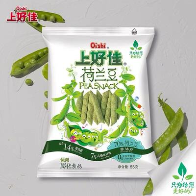 11-12月产新货上好佳55g荷兰豆原味膨化薯片怀旧经典零食大礼包