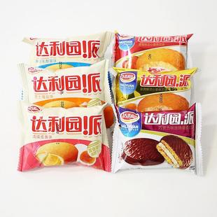 12-1月产新货达利园派批量采购蛋黄派整箱蛋黄派草莓味巧克力派