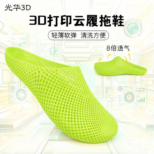 【达人】3D打印拖鞋运动鞋家居拖鞋高科技柔软环保男女通用拖鞋