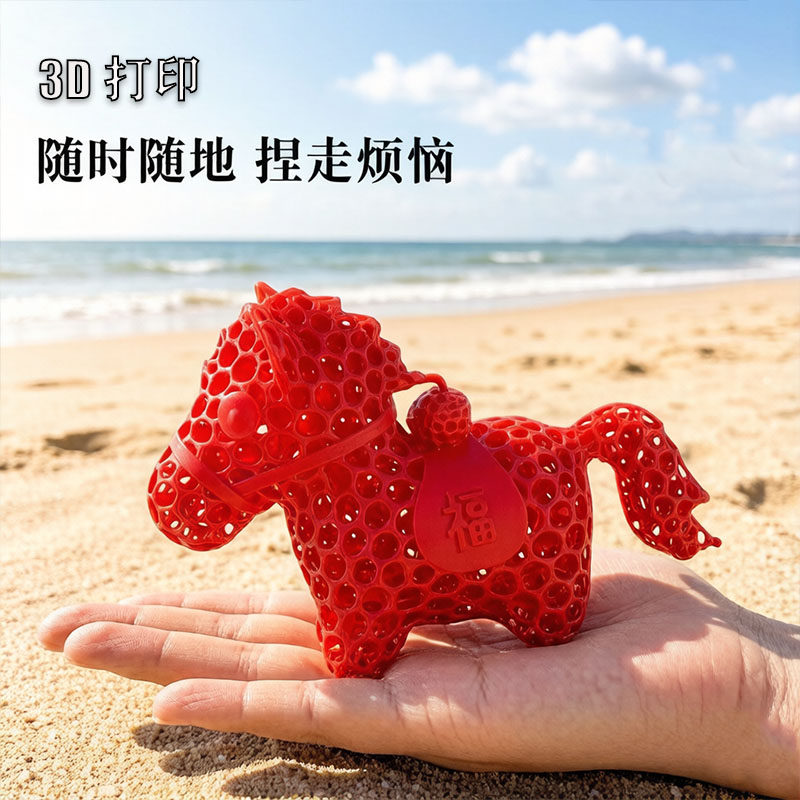 3D打印解压玩具捏捏乐福运马年挂件创意办公摆件成人儿童减压神器