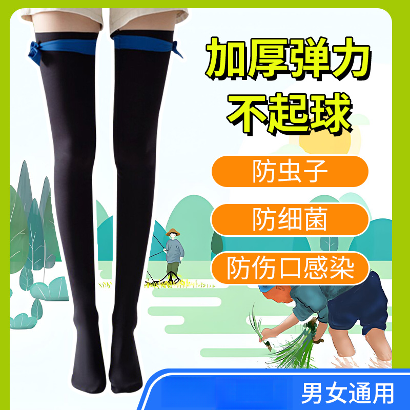 下田插秧袜子裁秧种田水田专用水