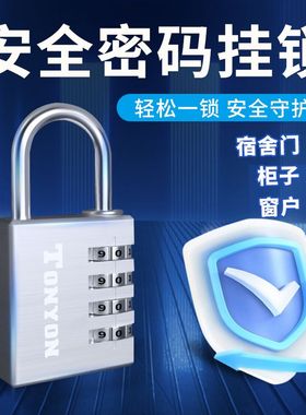 密码锁挂锁家用门锁大门户外防水小型储物柜行李箱学生宿舍柜子锁